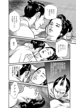 Page 20 of お願いサプリマン My Pure Lady 19