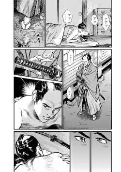 Page 22 of お願いサプリマン My Pure Lady 19