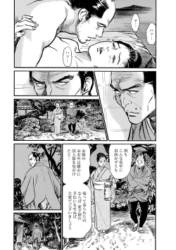 Page 23 of お願いサプリマン My Pure Lady 19