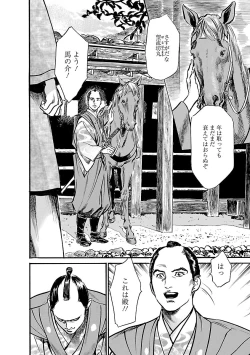 Page 30 of お願いサプリマン My Pure Lady 19