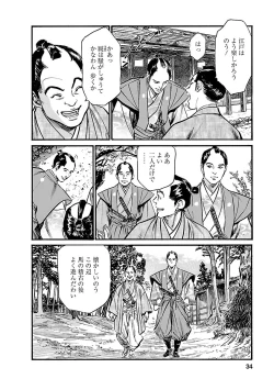 Page 32 of お願いサプリマン My Pure Lady 19