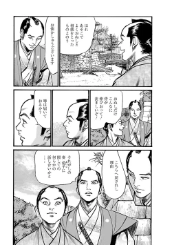 Page 33 of お願いサプリマン My Pure Lady 19