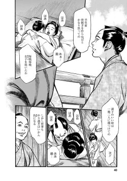 Page 38 of お願いサプリマン My Pure Lady 19