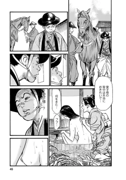 Page 43 of お願いサプリマン My Pure Lady 19