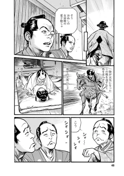 Page 46 of お願いサプリマン My Pure Lady 19