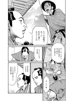 Page 50 of お願いサプリマン My Pure Lady 19