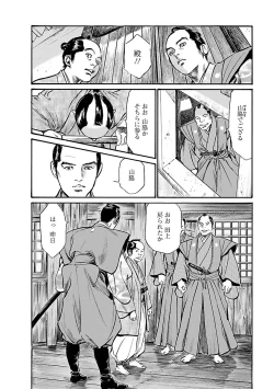 Page 54 of お願いサプリマン My Pure Lady 19