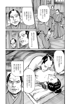 Page 57 of お願いサプリマン My Pure Lady 19