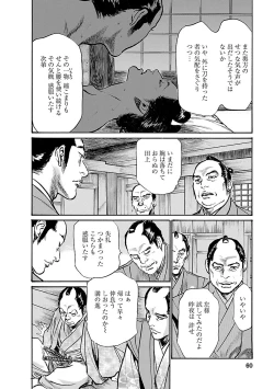 Page 58 of お願いサプリマン My Pure Lady 19