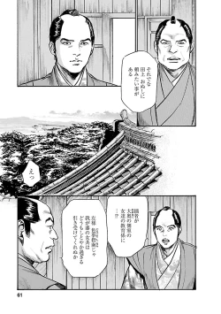 Page 59 of お願いサプリマン My Pure Lady 19