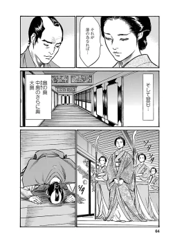 Page 62 of お願いサプリマン My Pure Lady 19