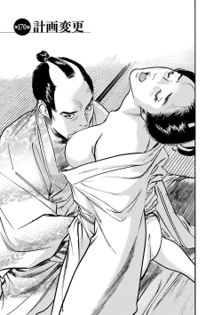 Page 87 of お願いサプリマン My Pure Lady 19