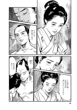 Page 8 of お願いサプリマン My Pure Lady 19