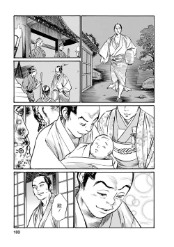 Page 101 of お願いサプリマン My Pure Lady 20