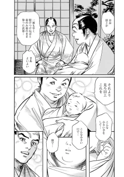 Page 102 of お願いサプリマン My Pure Lady 20