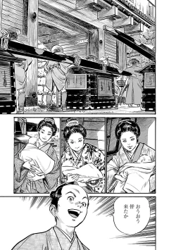 Page 107 of お願いサプリマン My Pure Lady 20