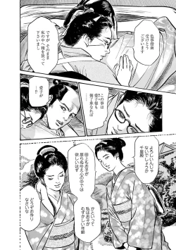 Page 114 of お願いサプリマン My Pure Lady 20