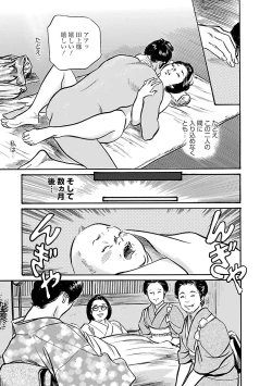 Page 123 of お願いサプリマン My Pure Lady 20