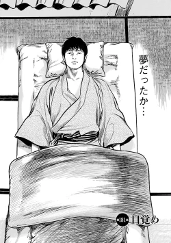 Page 130 of お願いサプリマン My Pure Lady 20