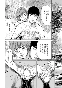 Page 145 of お願いサプリマン My Pure Lady 20