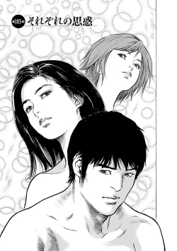 Page 169 of お願いサプリマン My Pure Lady 20