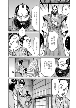 Page 16 of お願いサプリマン My Pure Lady 20