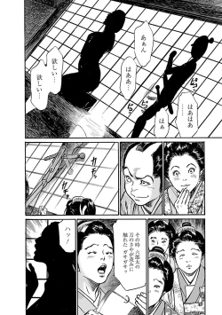 Page 22 of お願いサプリマン My Pure Lady 20