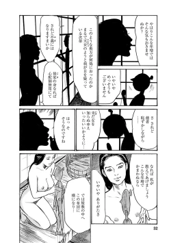 Page 30 of お願いサプリマン My Pure Lady 20
