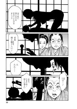 Page 31 of お願いサプリマン My Pure Lady 20