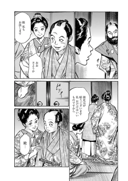 Page 40 of お願いサプリマン My Pure Lady 20