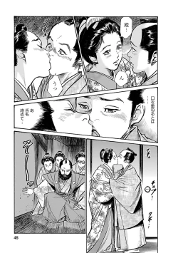 Page 43 of お願いサプリマン My Pure Lady 20