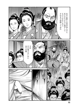 Page 50 of お願いサプリマン My Pure Lady 20