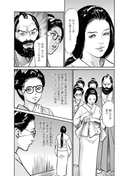 Page 56 of お願いサプリマン My Pure Lady 20