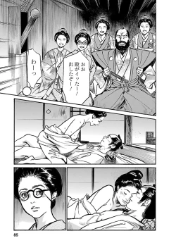 Page 83 of お願いサプリマン My Pure Lady 20