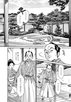 Page 86 of お願いサプリマン My Pure Lady 20