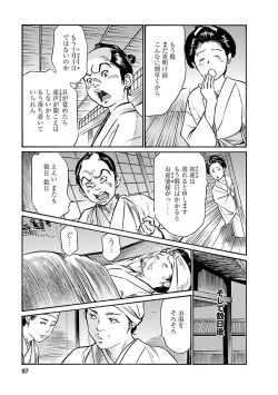 Page 95 of お願いサプリマン My Pure Lady 20