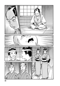 Page 97 of お願いサプリマン My Pure Lady 20