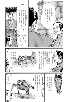 Page 9 of お願いサプリマン My Pure Lady 20