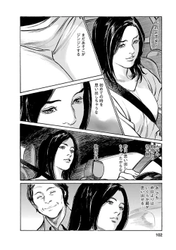 Page 100 of お願いサプリマン My Pure Lady 21