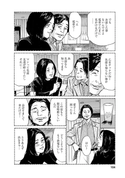 Page 102 of お願いサプリマン My Pure Lady 21