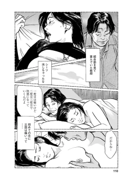 Page 108 of お願いサプリマン My Pure Lady 21