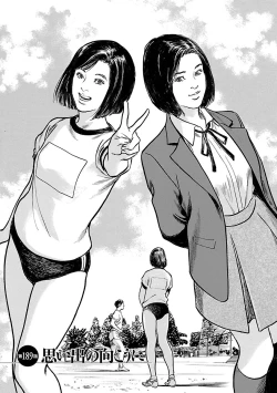 Page 111 of お願いサプリマン My Pure Lady 21