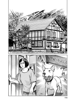 Page 112 of お願いサプリマン My Pure Lady 21