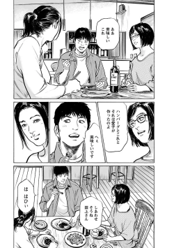 Page 119 of お願いサプリマン My Pure Lady 21