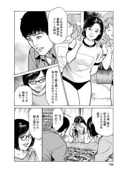 Page 122 of お願いサプリマン My Pure Lady 21