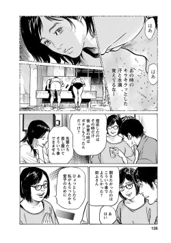 Page 124 of お願いサプリマン My Pure Lady 21