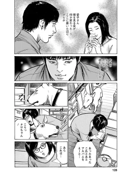 Page 126 of お願いサプリマン My Pure Lady 21