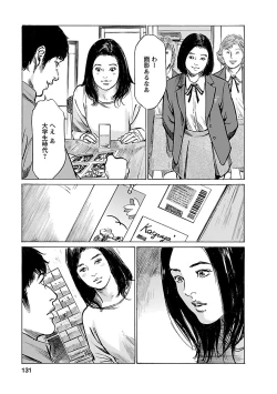 Page 129 of お願いサプリマン My Pure Lady 21