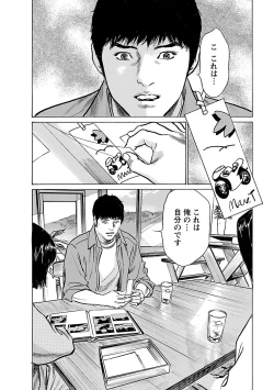 Page 132 of お願いサプリマン My Pure Lady 21