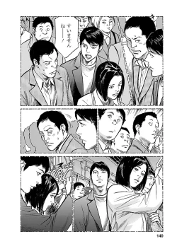 Page 138 of お願いサプリマン My Pure Lady 21